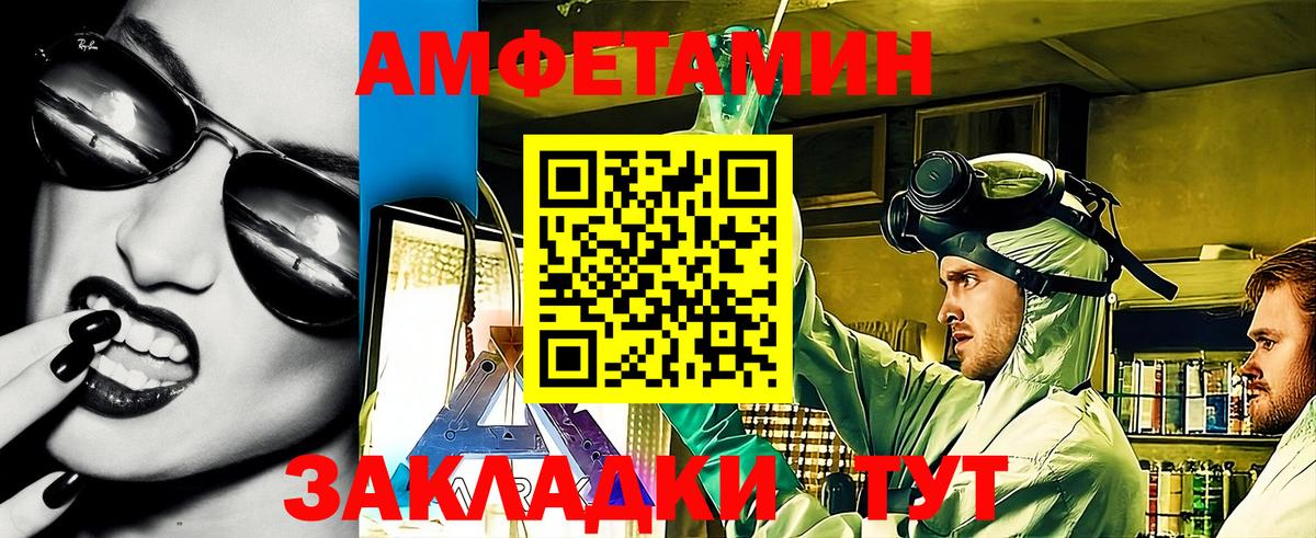 Амфетамин VHQ Верхняя Пышма