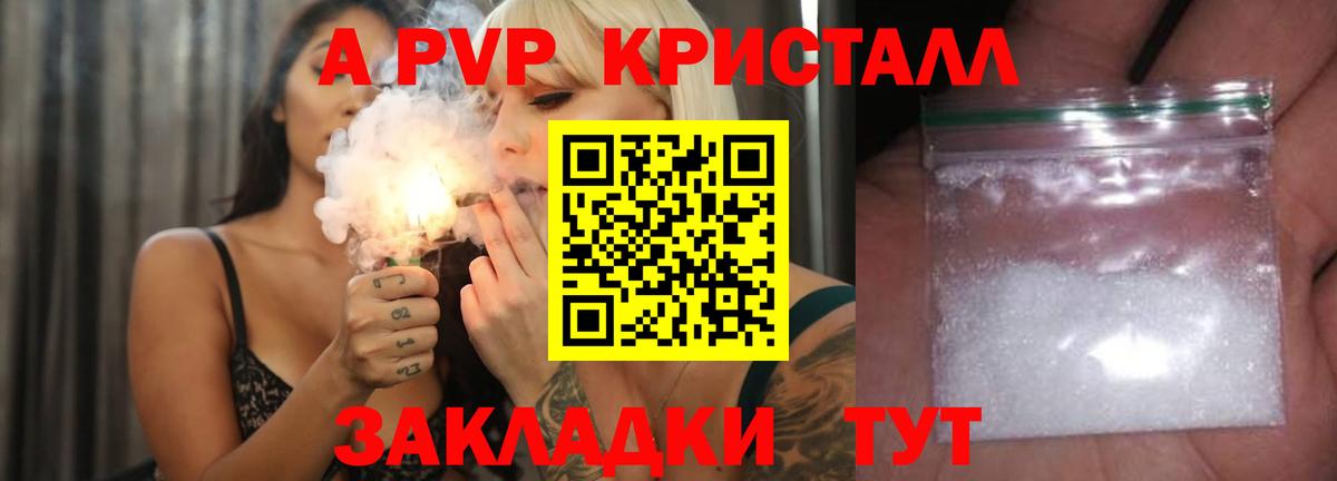 Alpha PVP СК  Alpha-PVP VHQ  Верхняя Пышма  А ПВП СК КРИС  Вход с VPN 