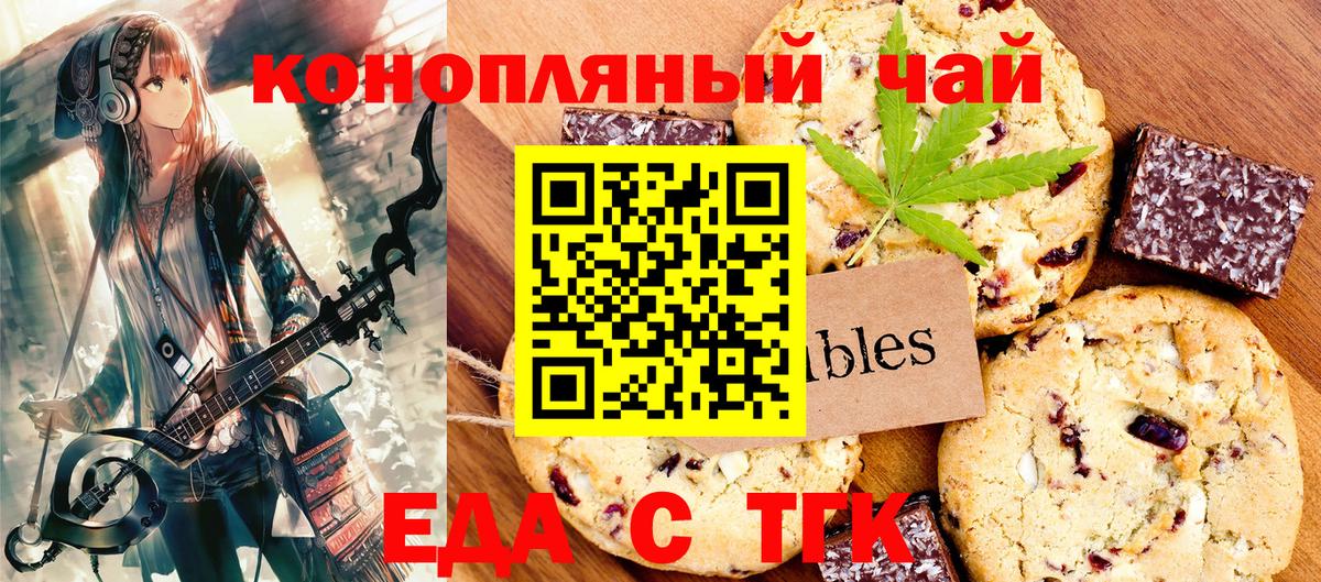 Верхняя Пышма  Печенье с ТГК марихуана  Вход с VPN 