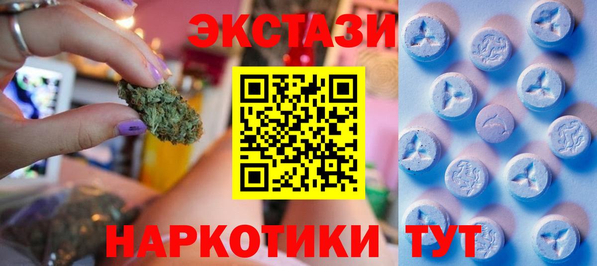 Экстази XTC  где купить   ЭКСТАЗИ  Ecstasy DUBAI  Верхняя Пышма  Вход с VPN 