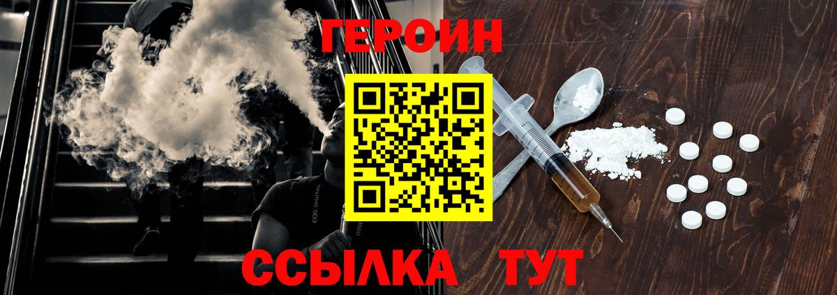 ГЕРОИН гречка Верхняя Пышма