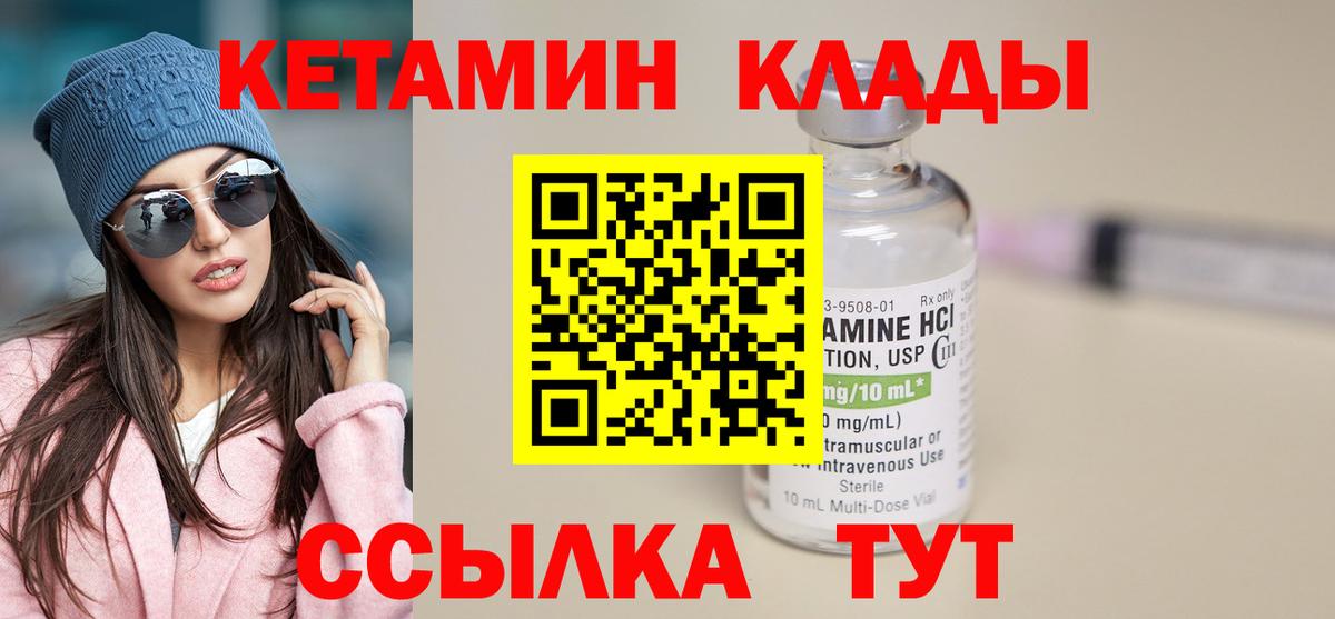 КЕТАМИН ketamine Верхняя Пышма