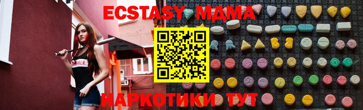 Верхняя Пышма  МДМА молли  МДМА  Вход с VPN  МДМА кристаллы 