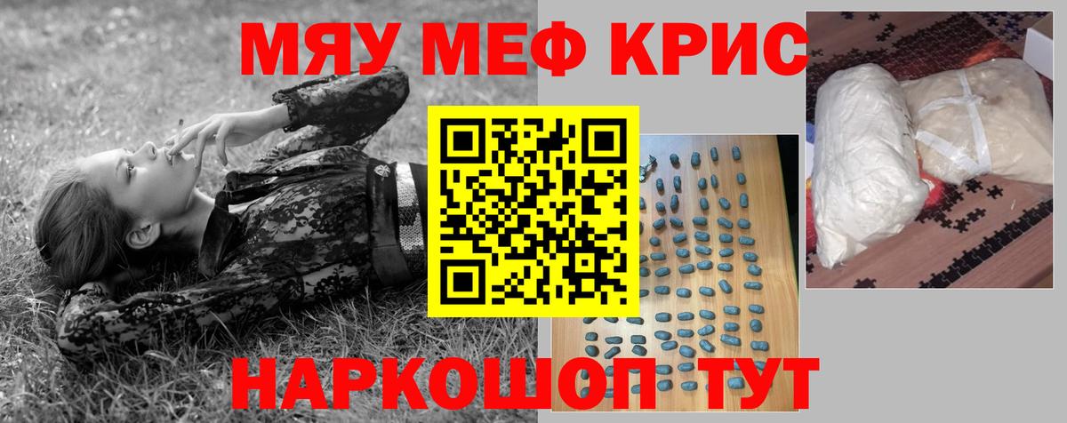 Мефедрон mephedrone  Мефедрон мяу мяу  МЯУ-МЯУ  Верхняя Пышма  Вход с VPN 