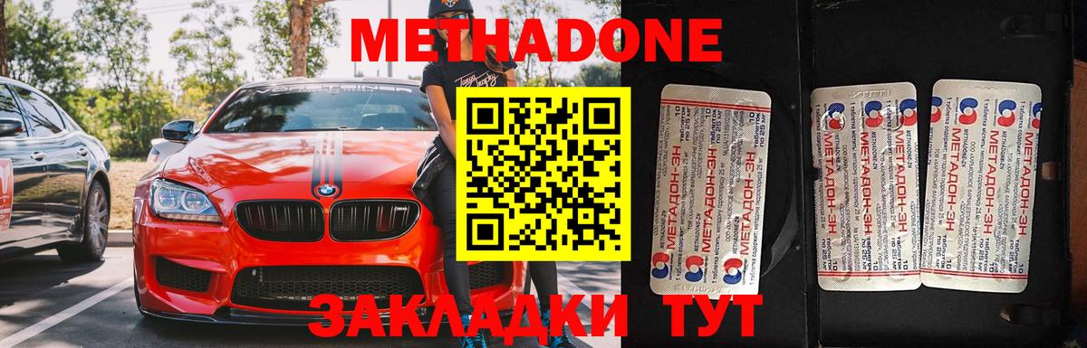 МЕТАДОН белоснежный  mega маркетплейс  Метадон VHQ  Верхняя Пышма  Вход с VPN 