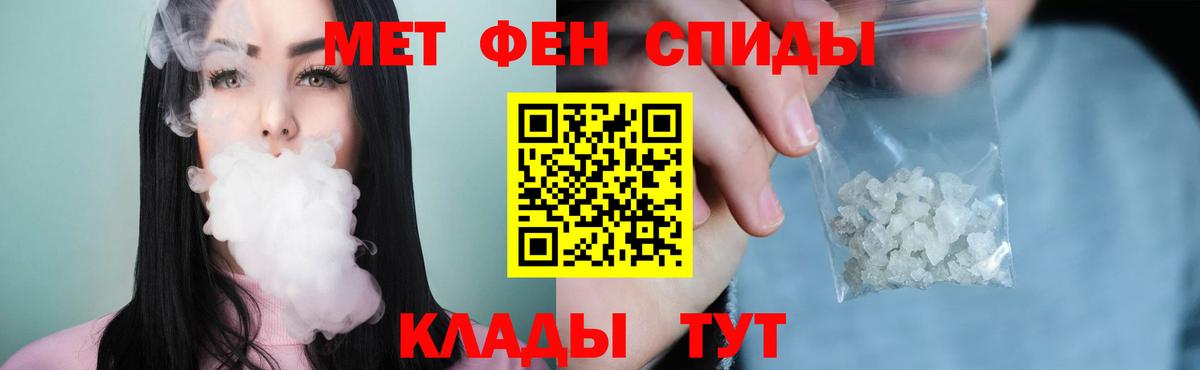 МЕТАМФЕТАМИН мет Верхняя Пышма