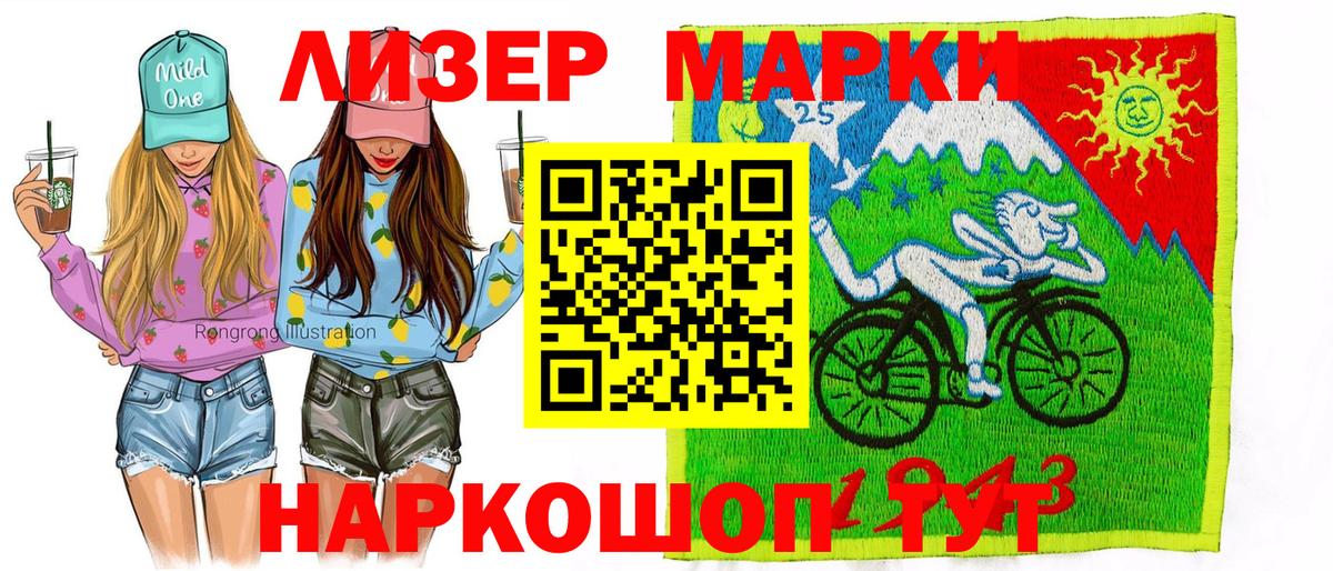 Наркотические марки 1500мкг  Наркотические марки 1500мкг  Верхняя Пышма  Вход с VPN 