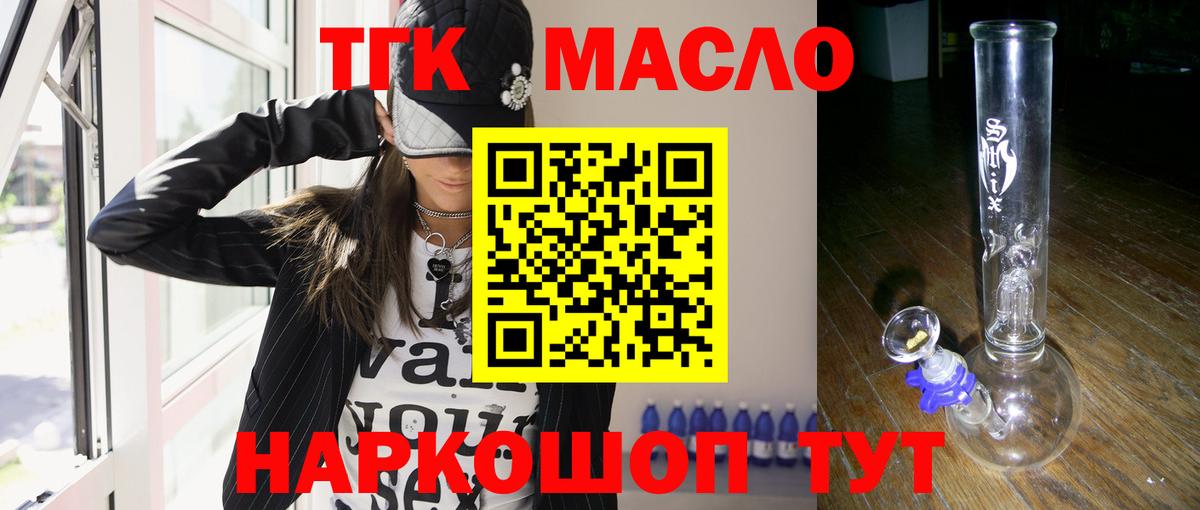ТГК гашишное масло  где найти наркотики  Верхняя Пышма  ТГК концентрат  Вход с VPN 