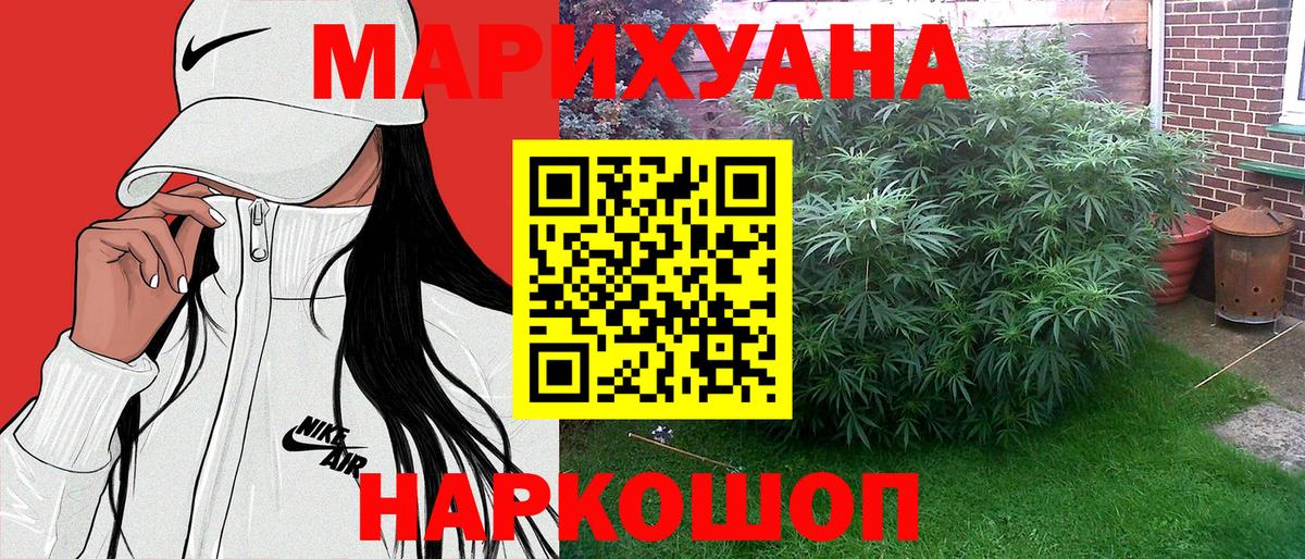 Верхняя Пышма  Бошки Шишки Bruce Banner  Каннабис VHQ  Вход с VPN 